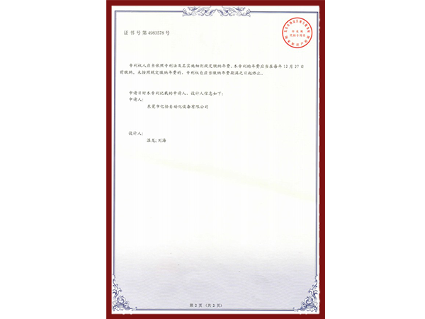 香蕉视频网页版刀头导轨（反面）